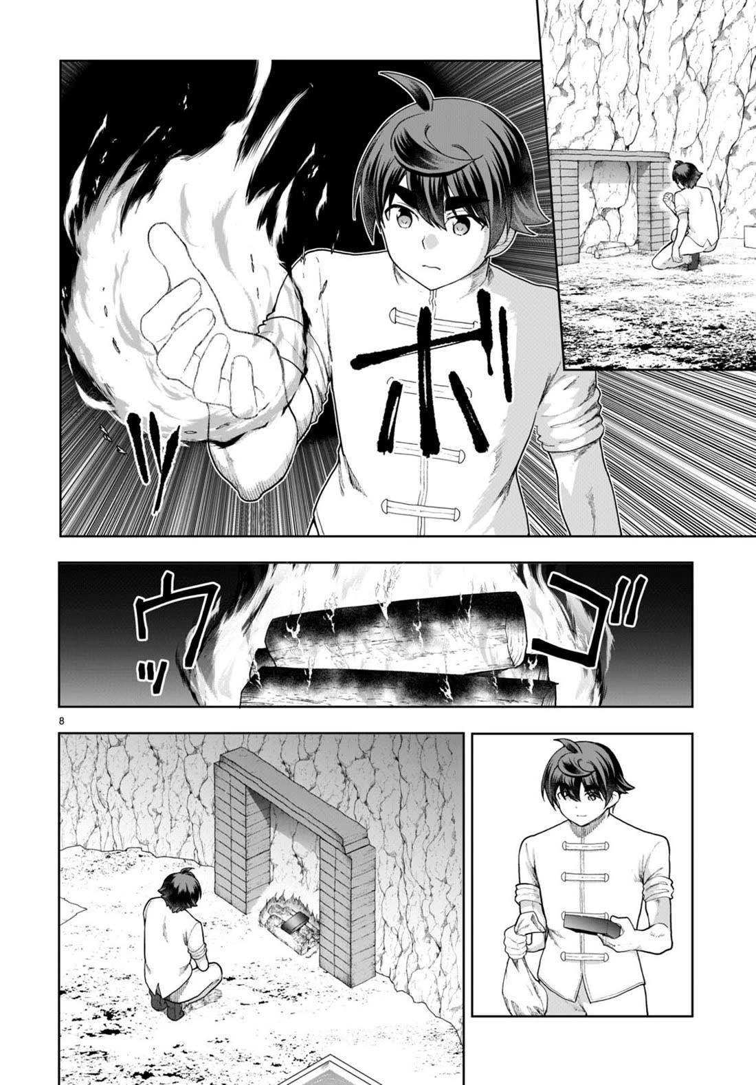 Botsuraku Youtei Nanode, Kajishokunin Wo Mezasu Chapter 74 - Page 8