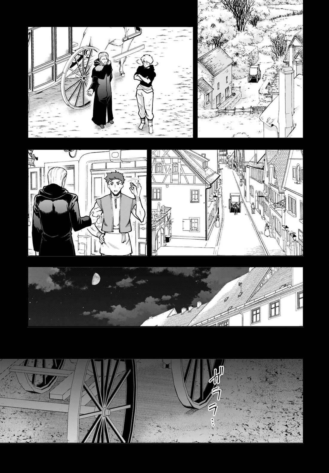 Botsuraku Youtei Nanode, Kajishokunin Wo Mezasu Chapter 79 - Page 7