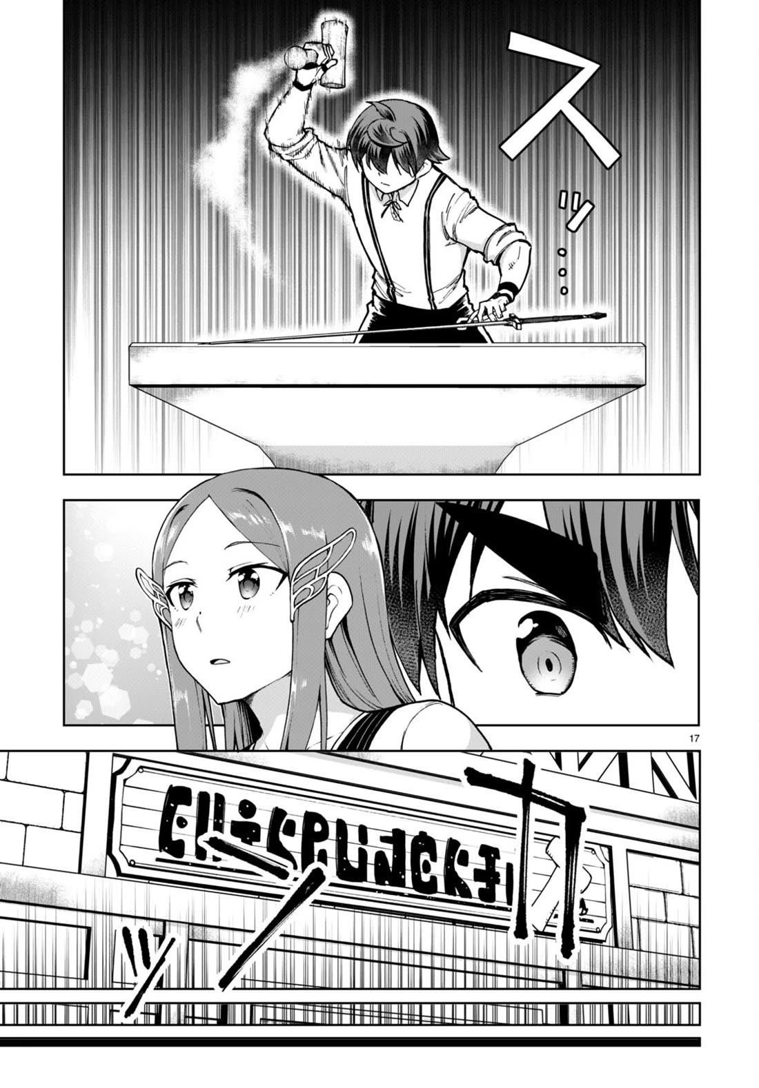 Botsuraku Youtei Nanode, Kajishokunin Wo Mezasu Chapter 80 - Page 17