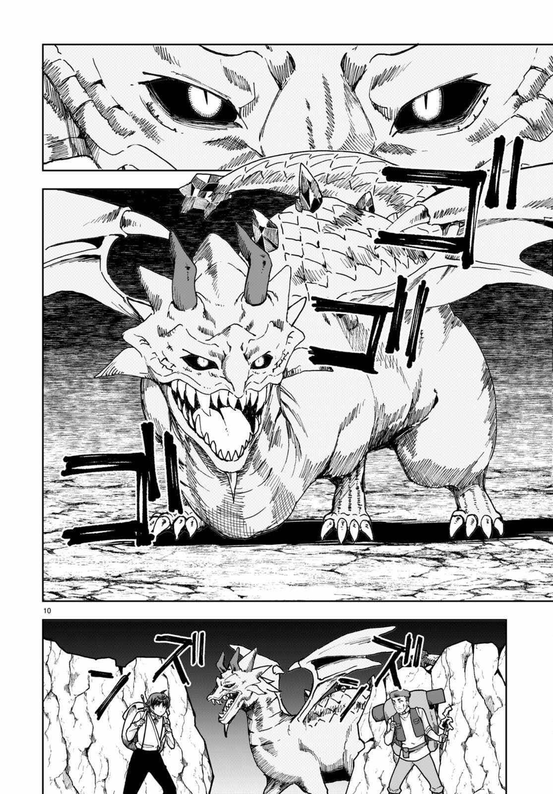 Botsuraku Youtei Nanode, Kajishokunin Wo Mezasu Chapter 84 - Page 12