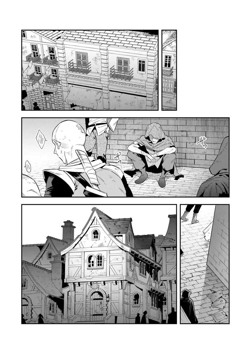 World Of Leadale Chapter 38.2 - Page 14