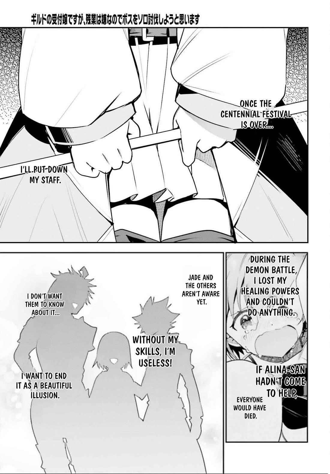 I’m the guild receptionist, but since I don’t want to work overtime, I think I’ll just solo the boss Chapter 32 - Page 23