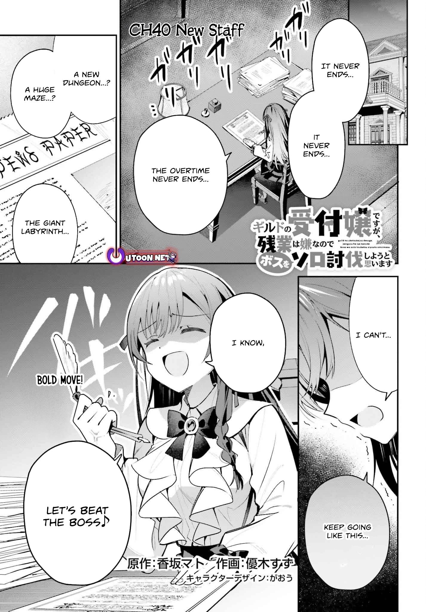 I’m the guild receptionist, but since I don’t want to work overtime, I think I’ll just solo the boss Chapter 40 - Page 2