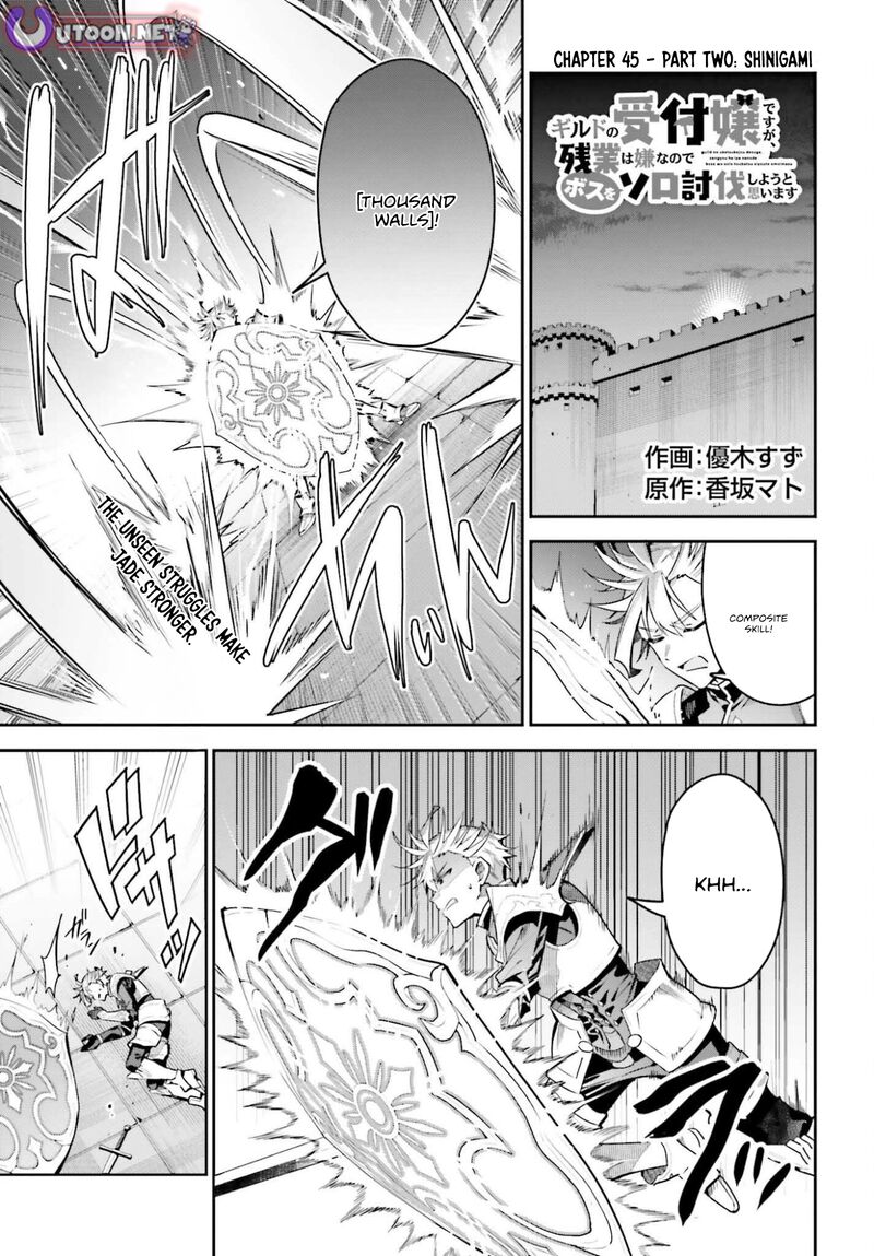 I’m the guild receptionist, but since I don’t want to work overtime, I think I’ll just solo the boss Chapter 45.2 - Page 1