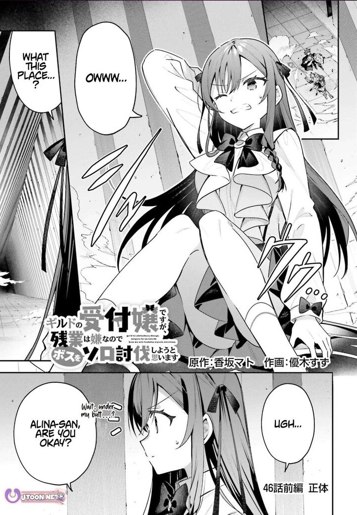 I’m the guild receptionist, but since I don’t want to work overtime, I think I’ll just solo the boss Chapter 46.1 - Page 1