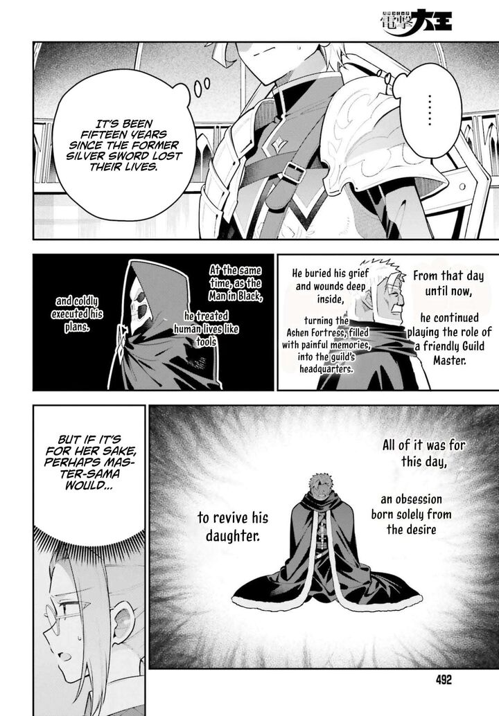 I’m the guild receptionist, but since I don’t want to work overtime, I think I’ll just solo the boss Chapter 46.2 - Page 18