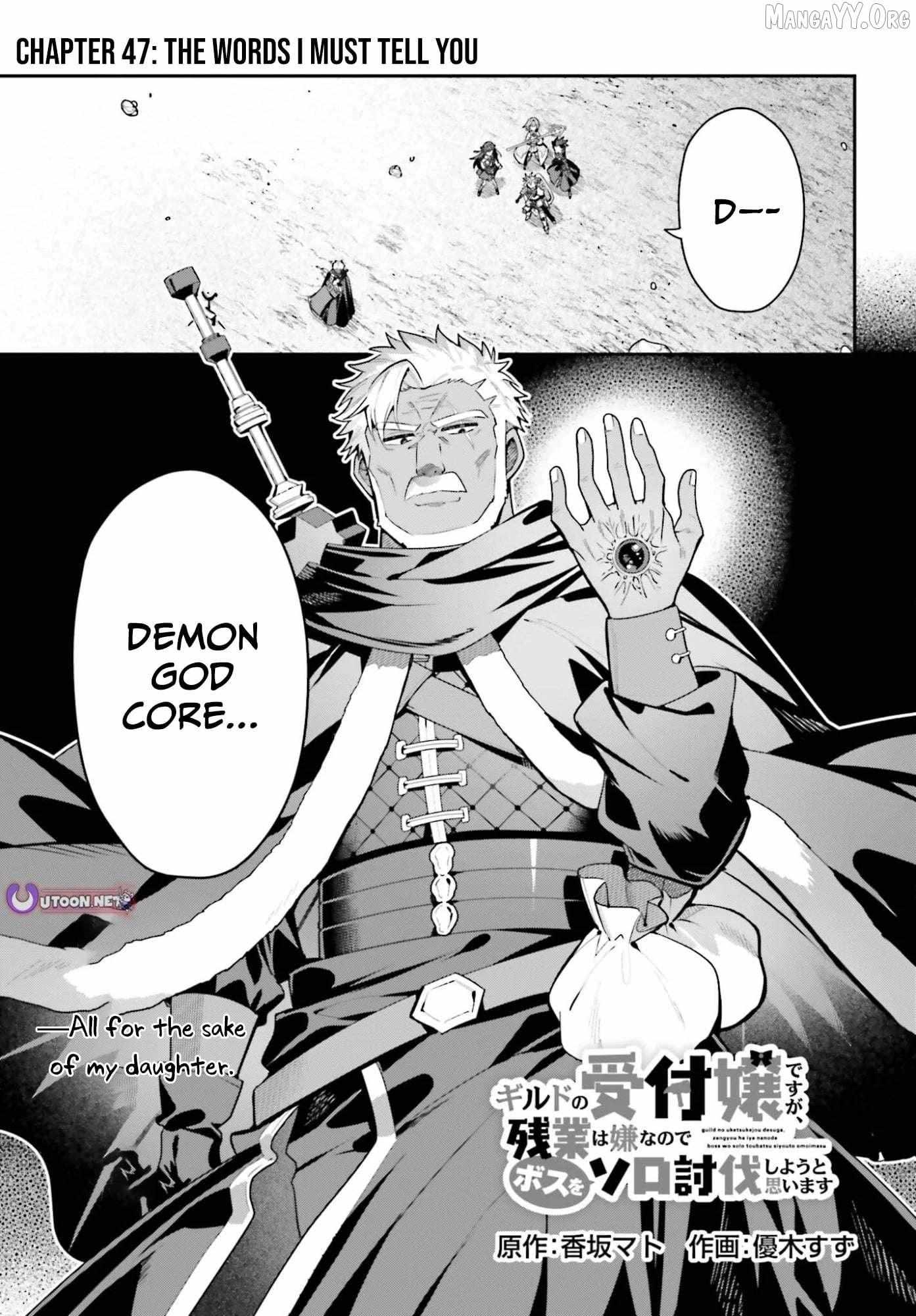 I’m the guild receptionist, but since I don’t want to work overtime, I think I’ll just solo the boss Chapter 47.1 - Page 1