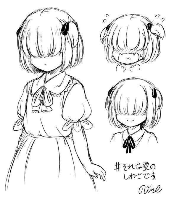 Sore Wa Rei No Shiwaza Desu Chapter 27.5 - Page 3