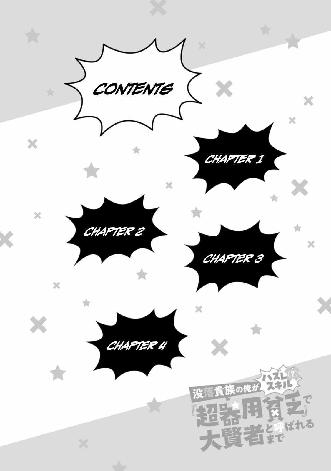 Until I, a Fallen Nobleman, Was Called the Great Sage With My Failure Skill “Super Jack-Of-All-Trades” Chapter 1 - Page 1