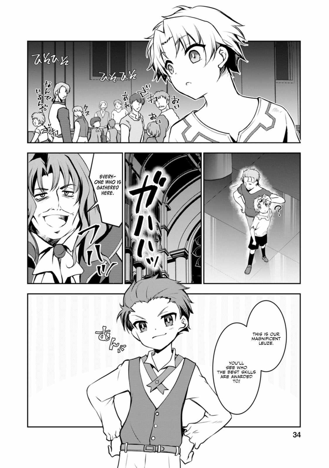 Until I, a Fallen Nobleman, Was Called the Great Sage With My Failure Skill “Super Jack-Of-All-Trades” Chapter 1 - Page 32