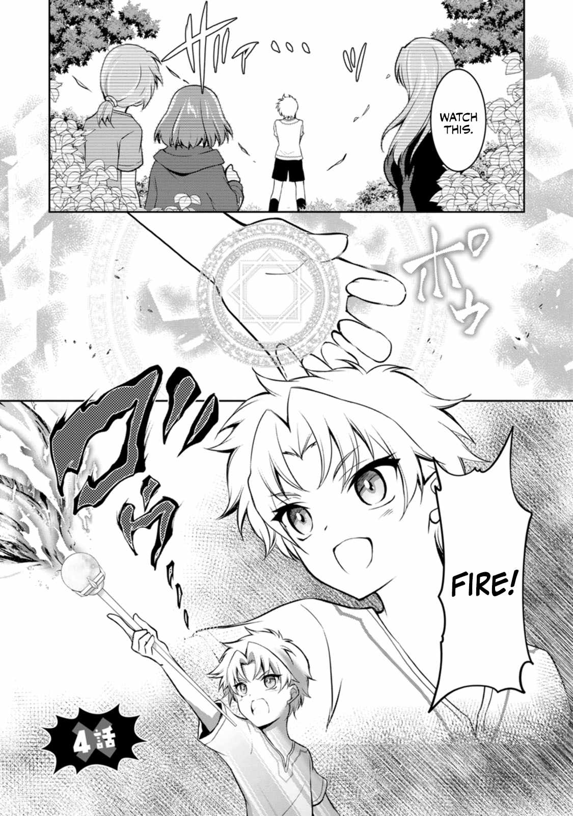 Until I, a Fallen Nobleman, Was Called the Great Sage With My Failure Skill “Super Jack-Of-All-Trades” Chapter 4 - Page 1