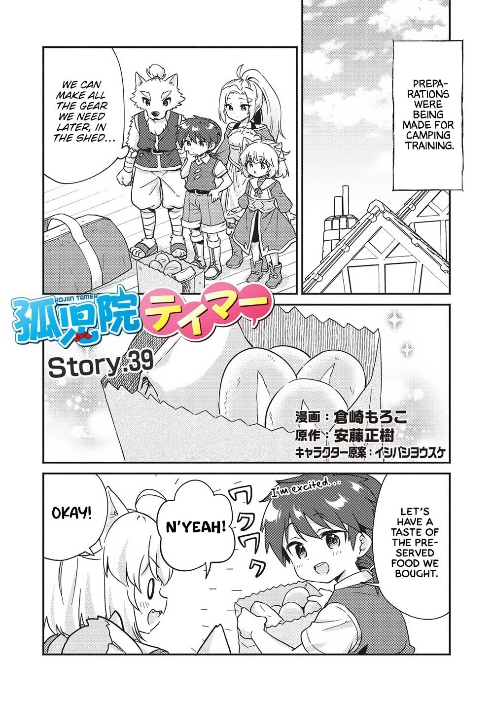 Kojiin Tamer Chapter 39 - Page 1