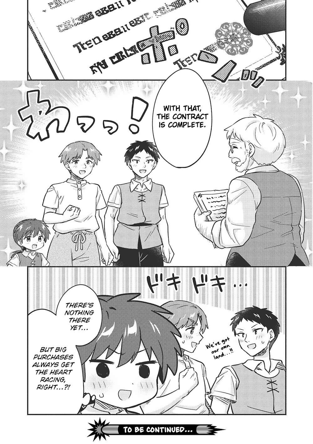 Kojiin Tamer Chapter 42 - Page 17