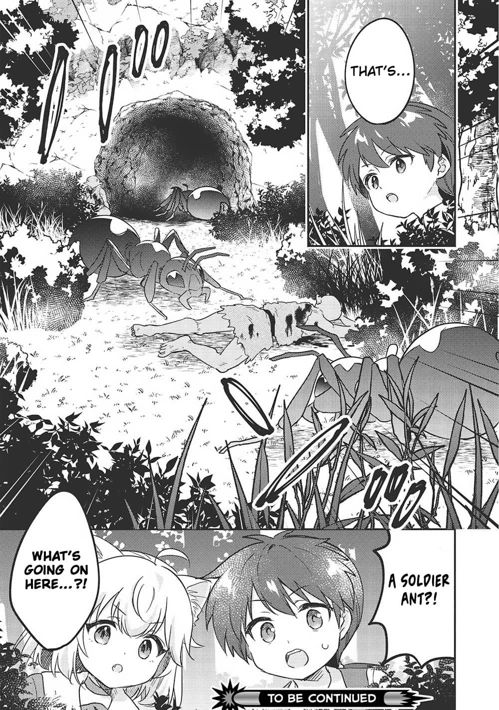 Kojiin Tamer Chapter 44 - Page 16