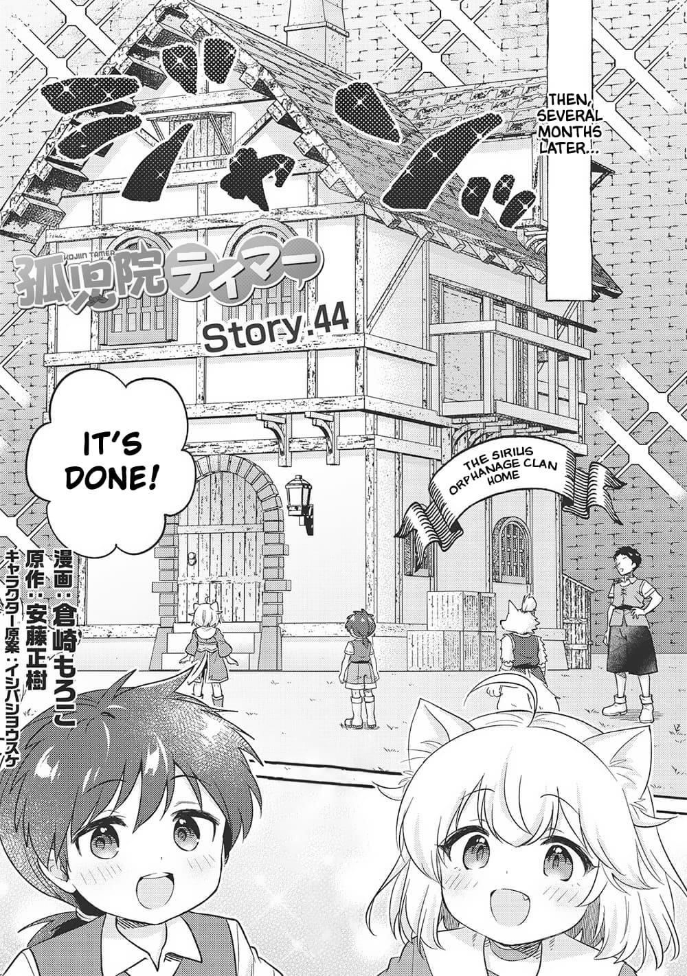 Kojiin Tamer Chapter 44 - Page 2