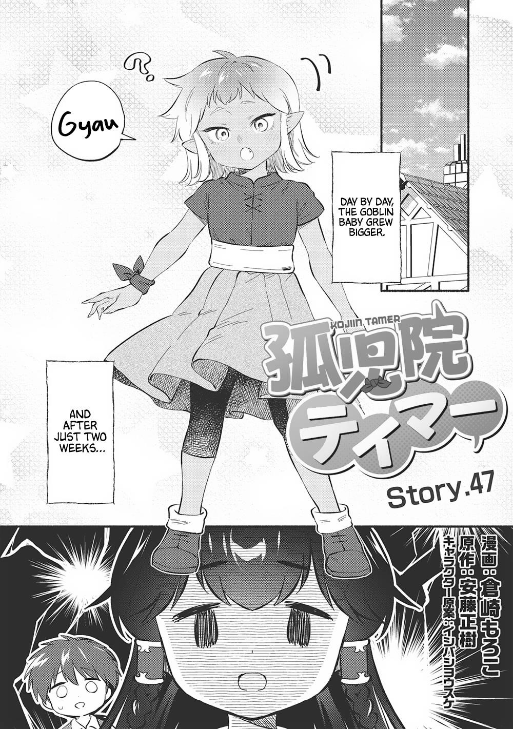 Kojiin Tamer Chapter 47 - Page 1