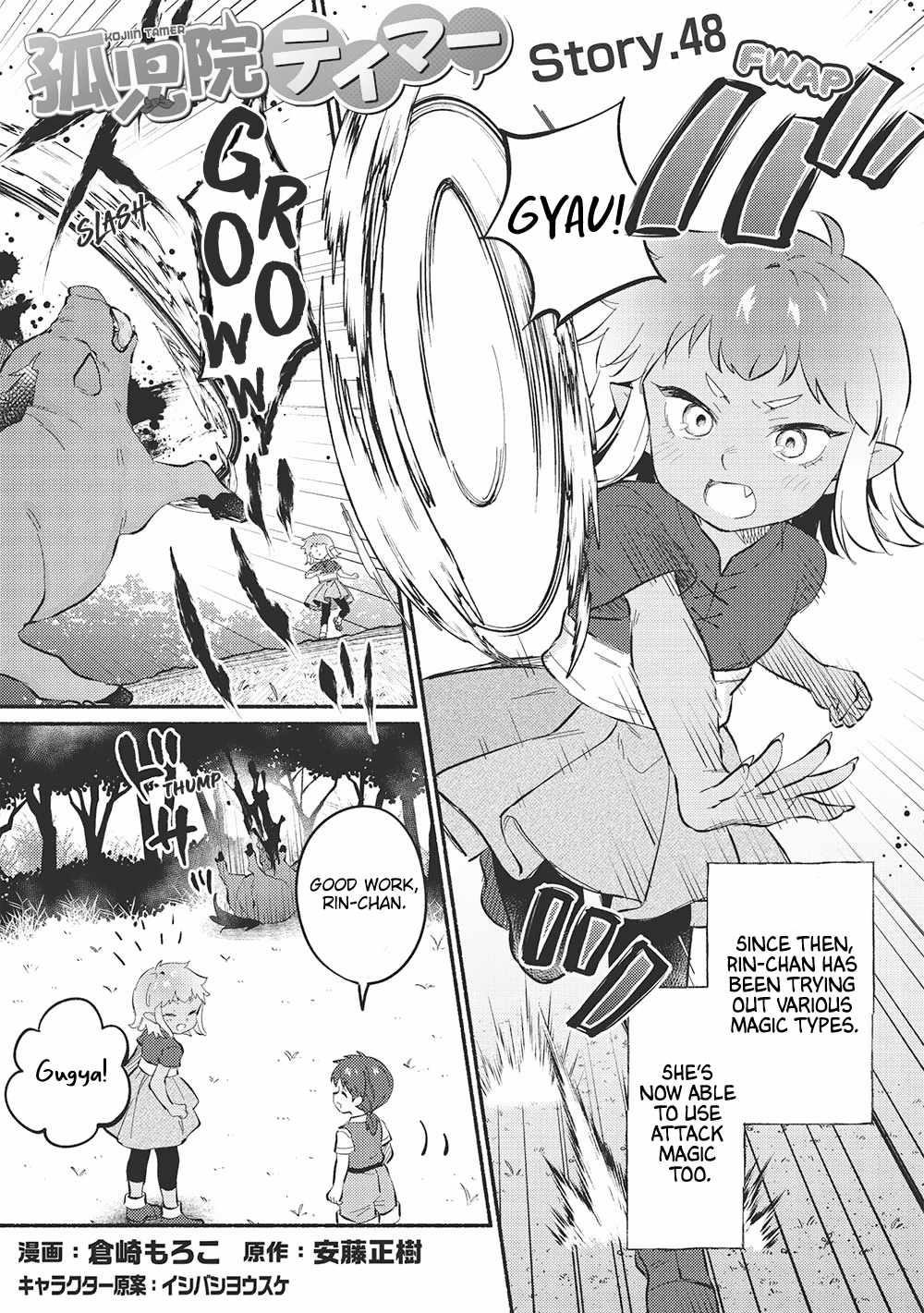 Kojiin Tamer Chapter 48 - Page 1