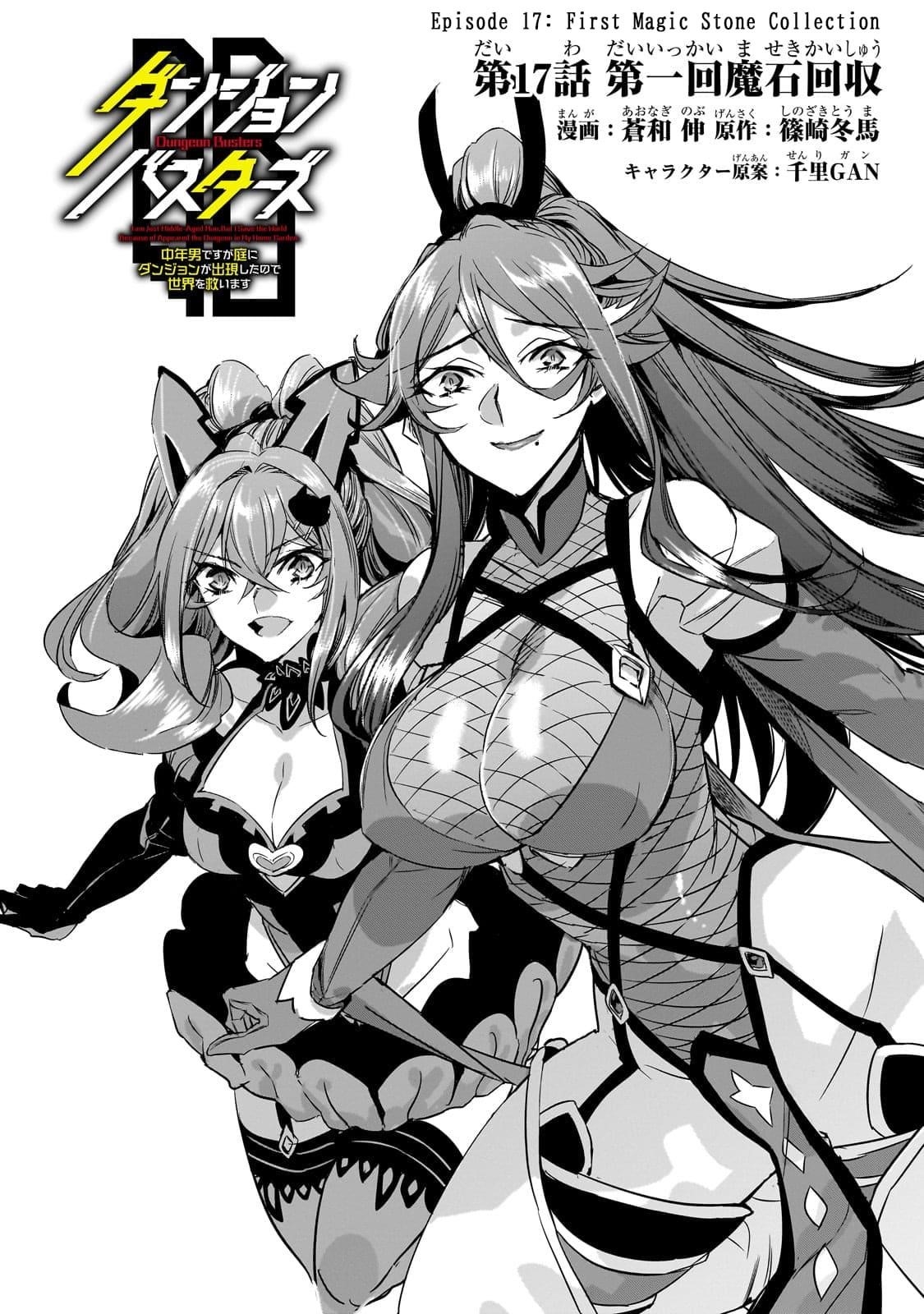 Dungeon Busters : I Am Just Middle-Aged Man, But I Save the World Because of Appeared the Dungeon in My Home Garden Chapter 17 - Page 2