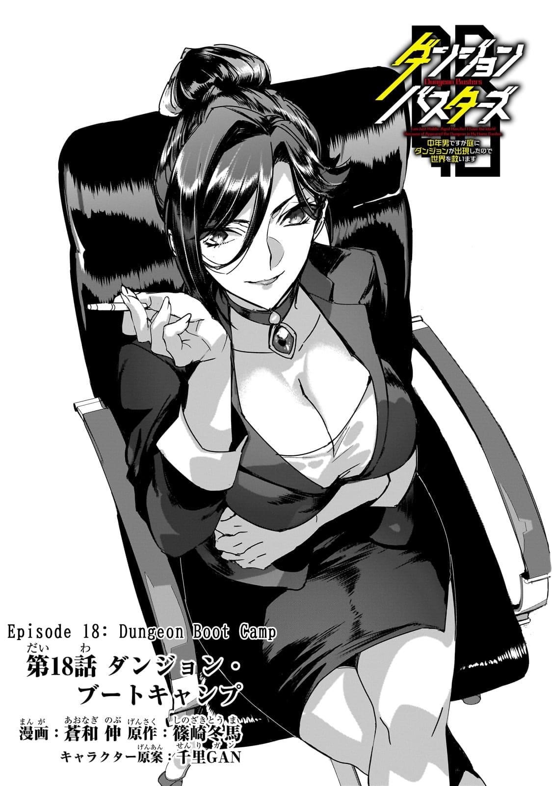 Dungeon Busters : I Am Just Middle-Aged Man, But I Save the World Because of Appeared the Dungeon in My Home Garden Chapter 18 - Page 5