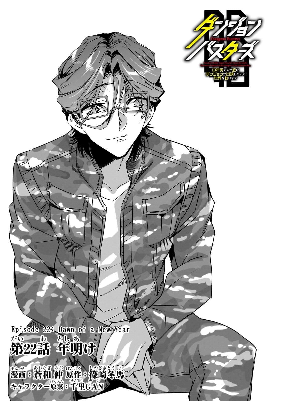 Dungeon Busters : I Am Just Middle-Aged Man, But I Save the World Because of Appeared the Dungeon in My Home Garden Chapter 22 - Page 6