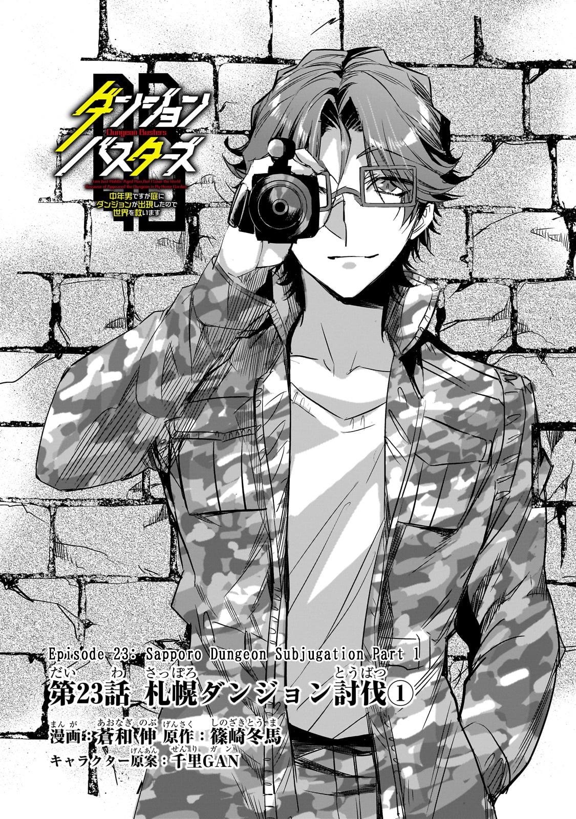 Dungeon Busters : I Am Just Middle-Aged Man, But I Save the World Because of Appeared the Dungeon in My Home Garden Chapter 23 - Page 5