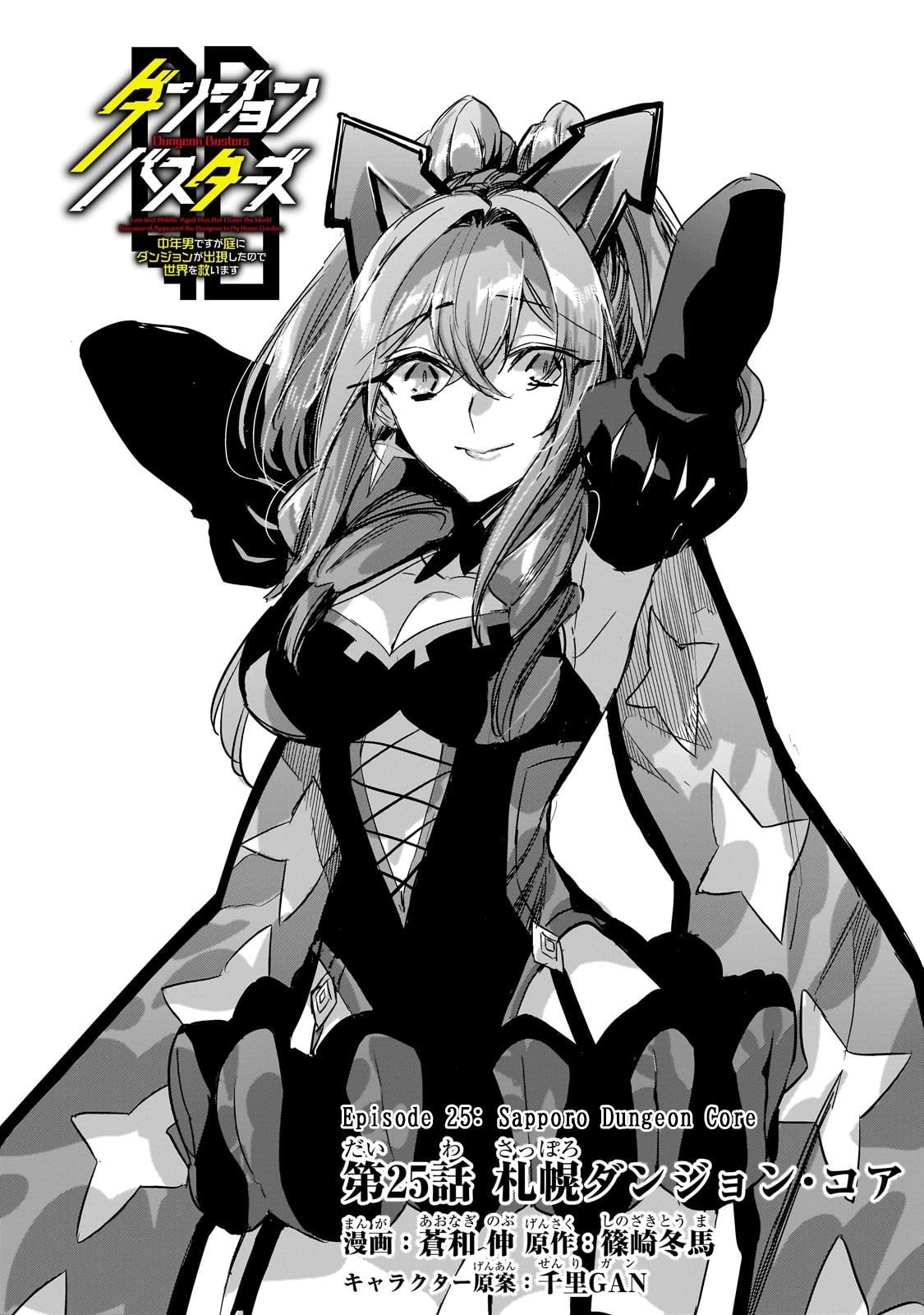 Dungeon Busters : I Am Just Middle-Aged Man, But I Save the World Because of Appeared the Dungeon in My Home Garden Chapter 25 - Page 4