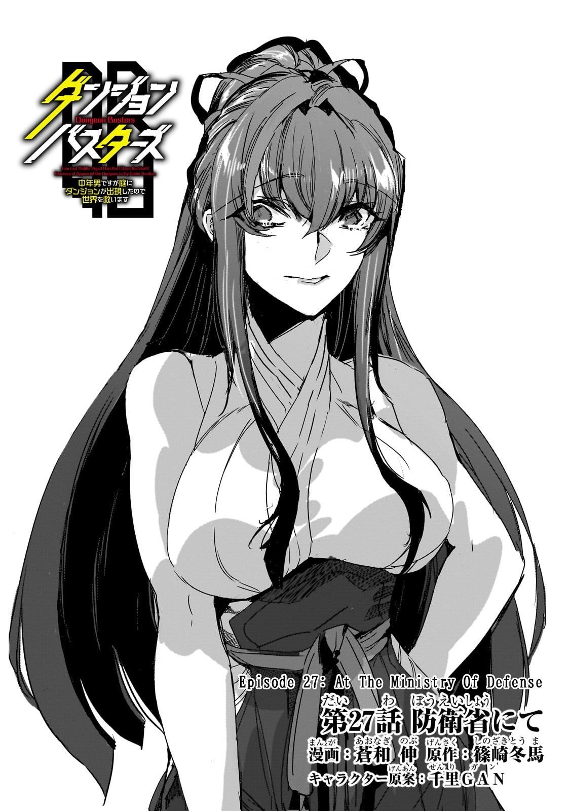 Dungeon Busters : I Am Just Middle-Aged Man, But I Save the World Because of Appeared the Dungeon in My Home Garden Chapter 27 - Page 4