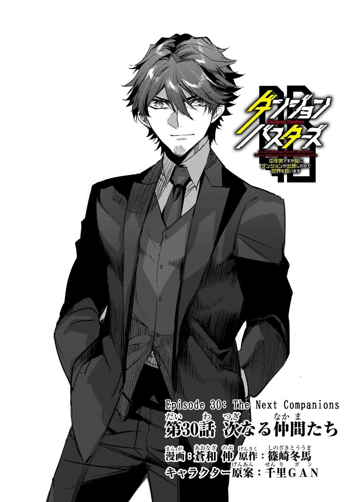 Dungeon Busters : I Am Just Middle-Aged Man, But I Save the World Because of Appeared the Dungeon in My Home Garden Chapter 30 - Page 3