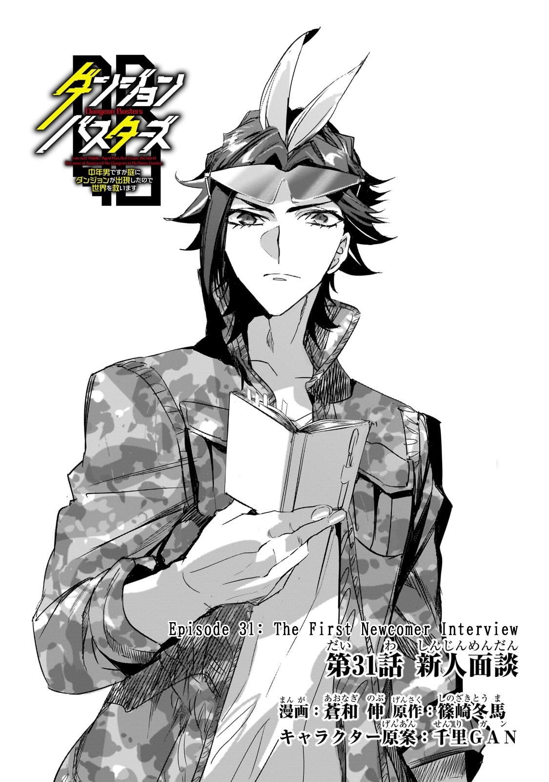 Dungeon Busters : I Am Just Middle-Aged Man, But I Save the World Because of Appeared the Dungeon in My Home Garden Chapter 31 - Page 2