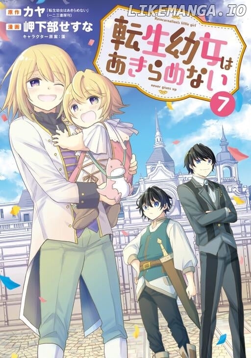 The Reborn Little Girl Won’t Give Up Chapter 42 - Page 1