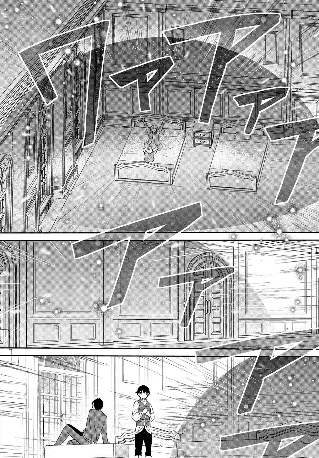 The Reborn Little Girl Won’t Give Up Chapter 43 - Page 15