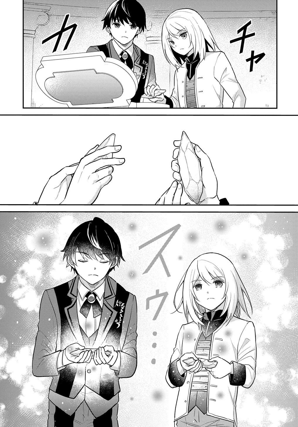 The Reborn Little Girl Won’t Give Up Chapter 44 - Page 8