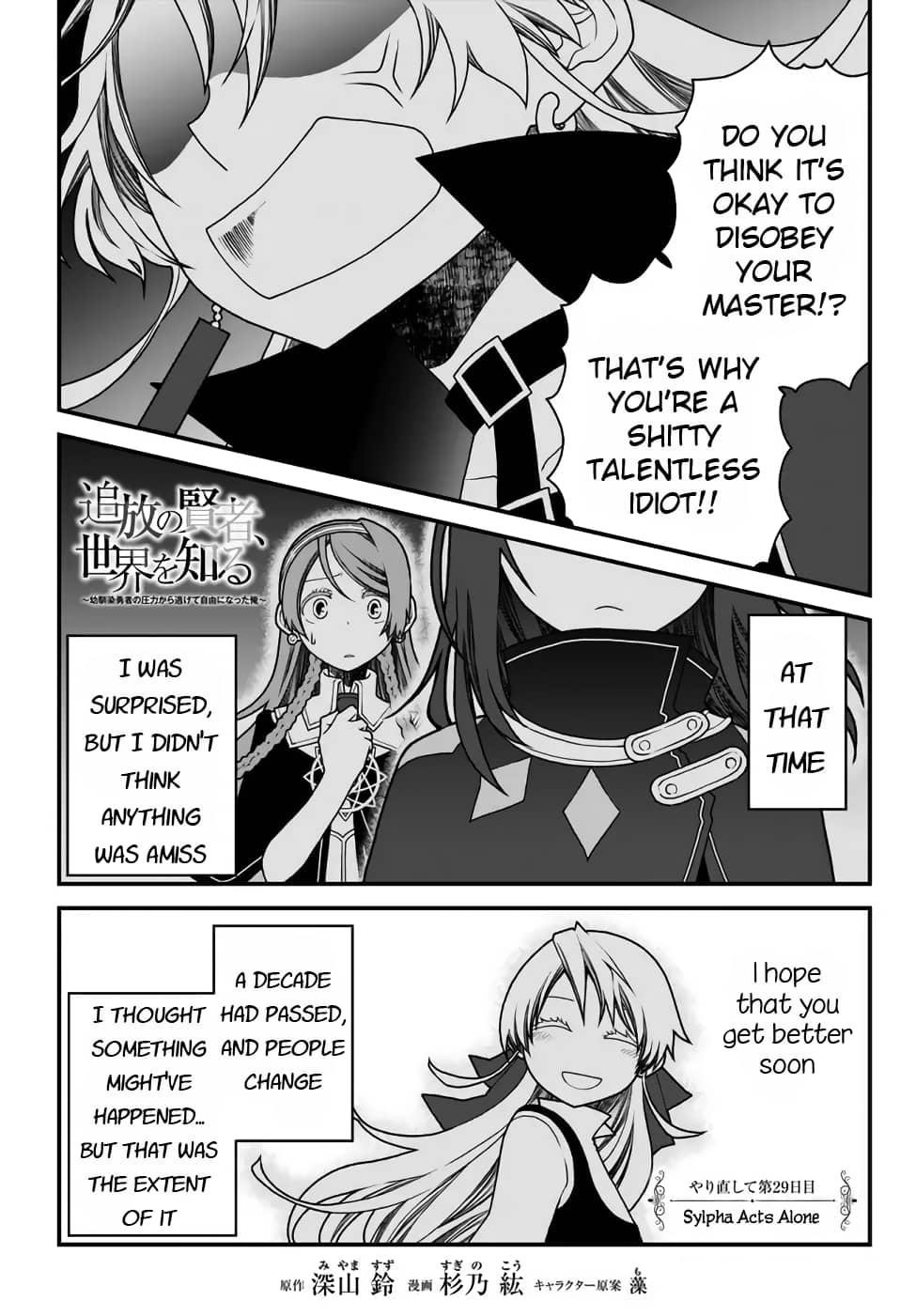 Tsuihou no Kenja, Sekai wo Shiru ~Osanajimi Yuusha no Atsuryoku kara Nigete Jiyuu ni Natta Ore~ Chapter 29 - Page 1