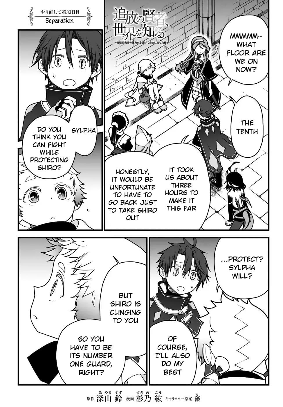 Tsuihou no Kenja, Sekai wo Shiru ~Osanajimi Yuusha no Atsuryoku kara Nigete Jiyuu ni Natta Ore~ Chapter 33 - Page 1