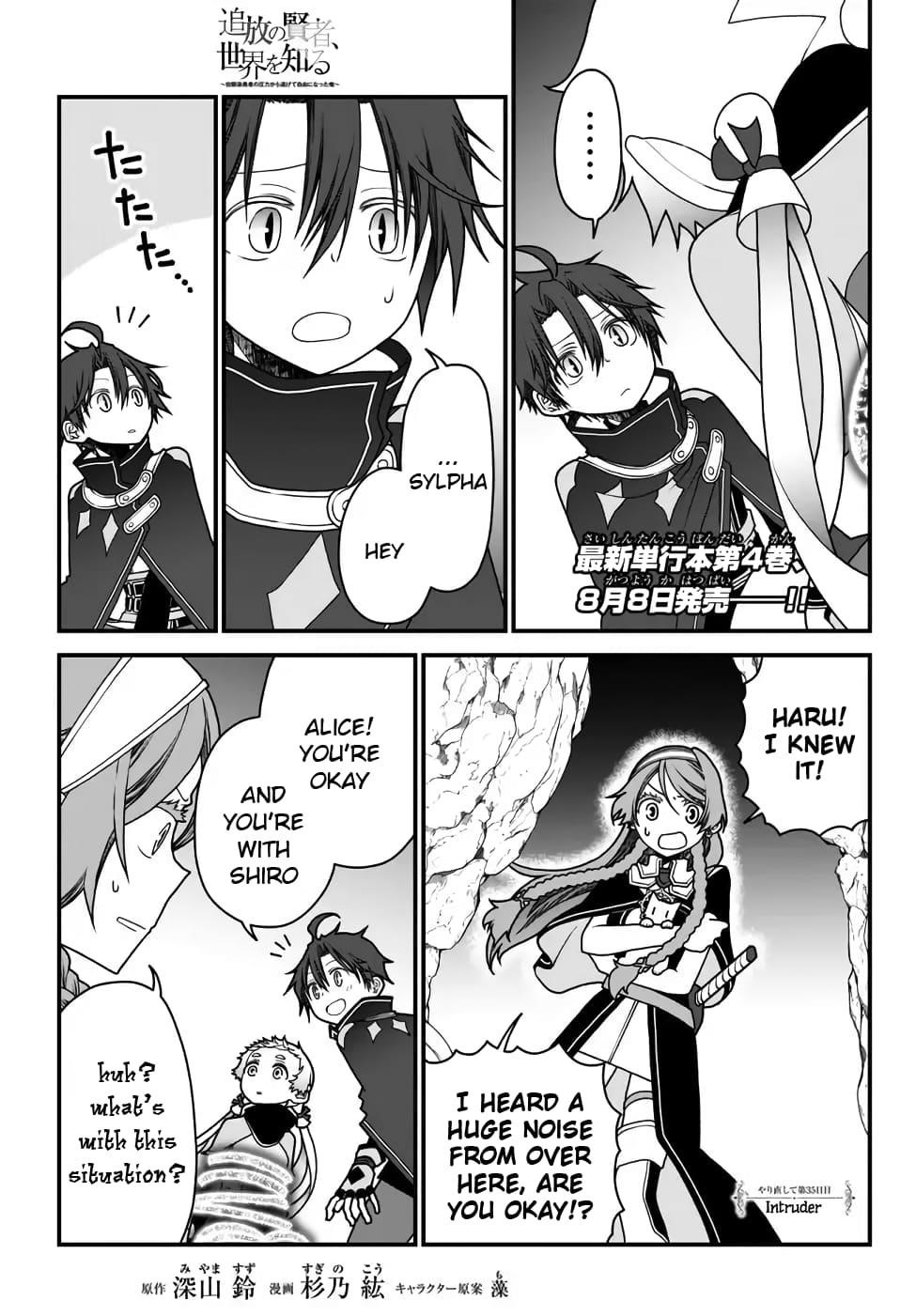 Tsuihou no Kenja, Sekai wo Shiru ~Osanajimi Yuusha no Atsuryoku kara Nigete Jiyuu ni Natta Ore~ Chapter 35 - Page 1