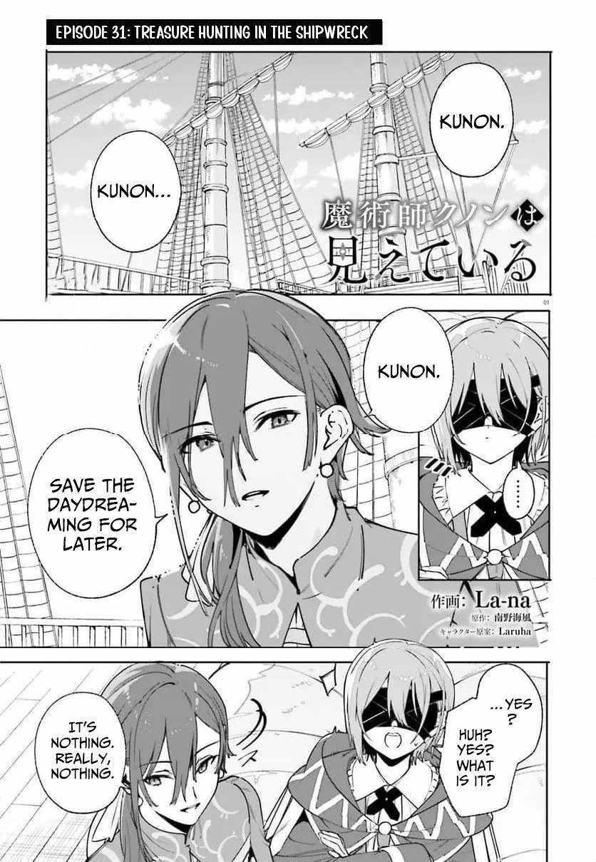 Kunon the Sorcerer Can See Through Chapter 31 - Page 1