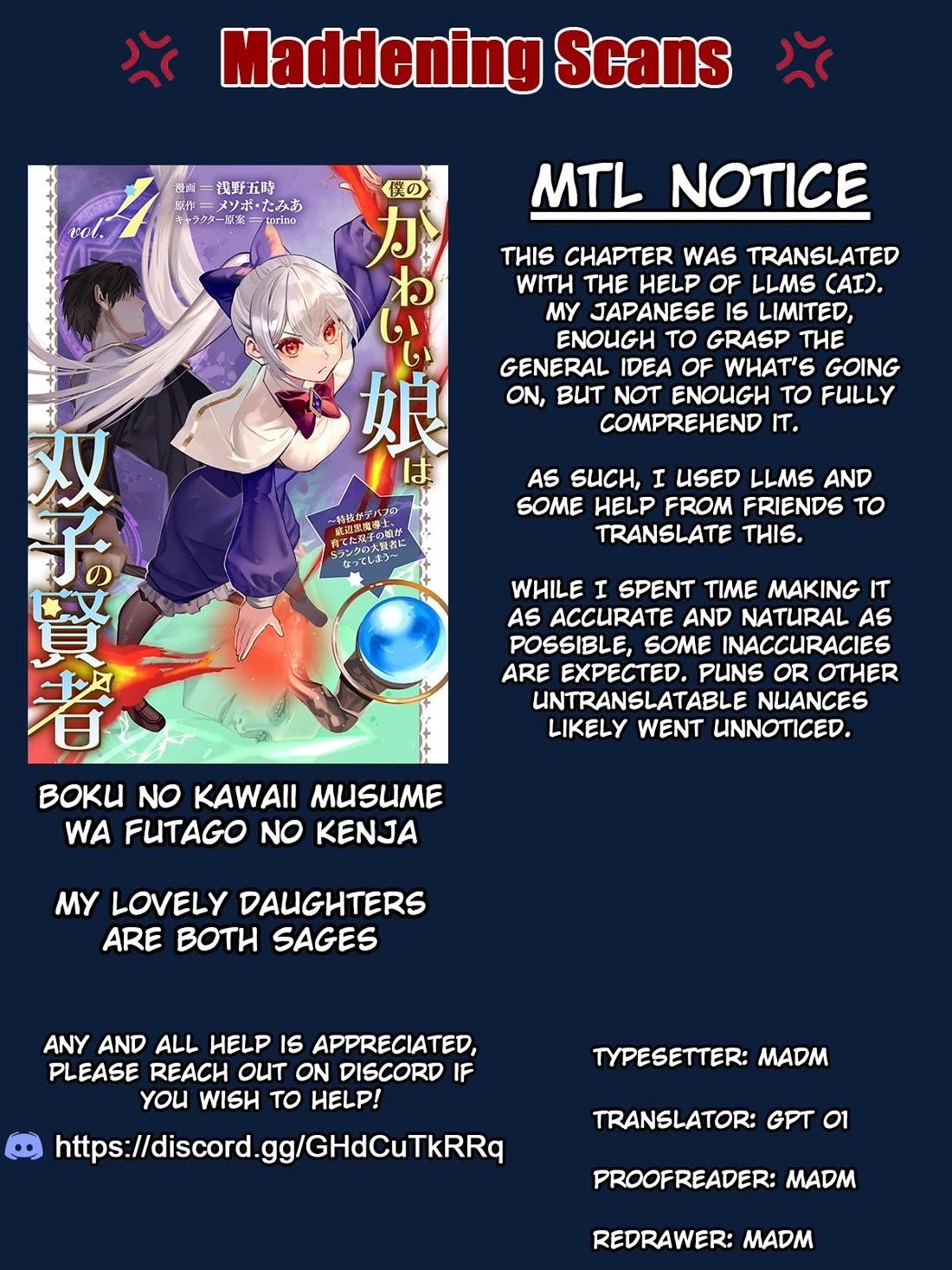 Boku no Kawaii Musume wa Futago no Kenja Chapter 26 - Page 1