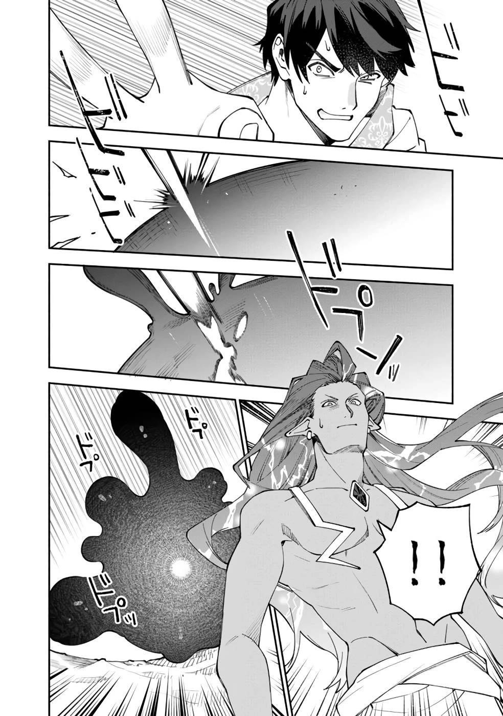 Boku no Kawaii Musume wa Futago no Kenja Chapter 29 - Page 7