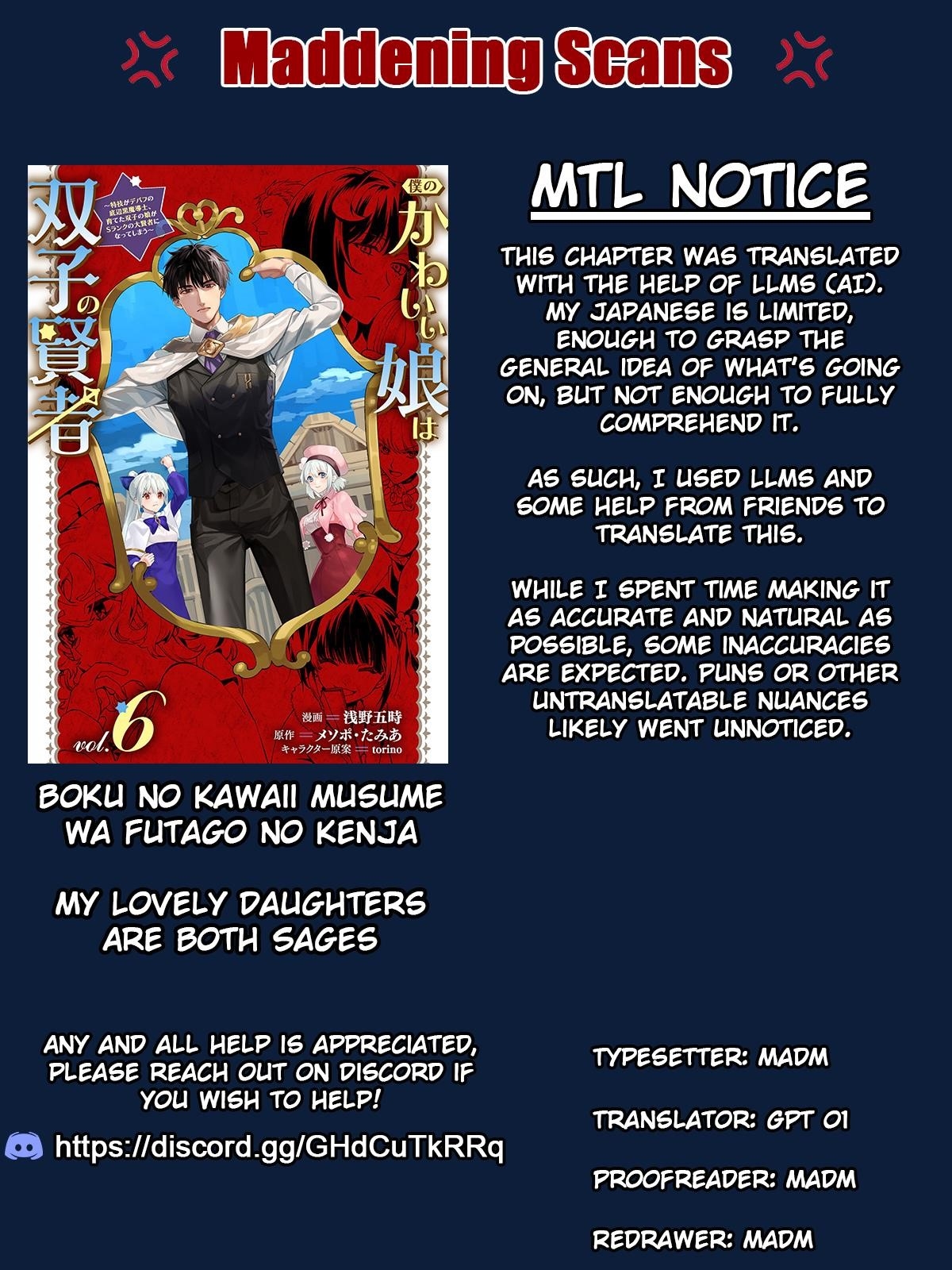 Boku no Kawaii Musume wa Futago no Kenja Chapter 34 - Page 1