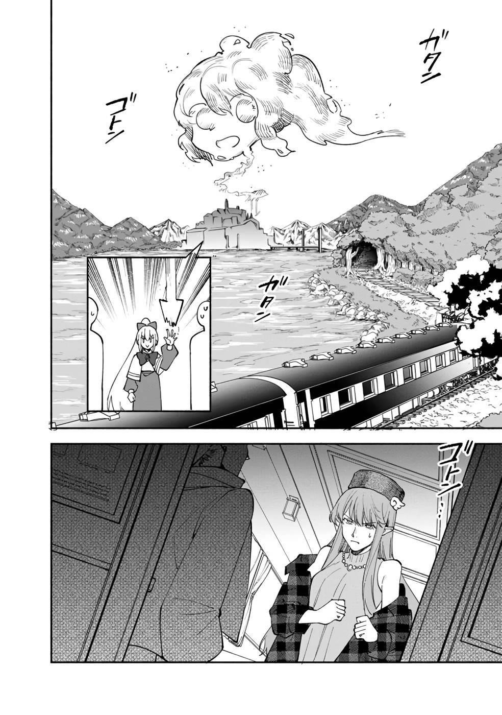 Boku no Kawaii Musume wa Futago no Kenja Chapter 34 - Page 23