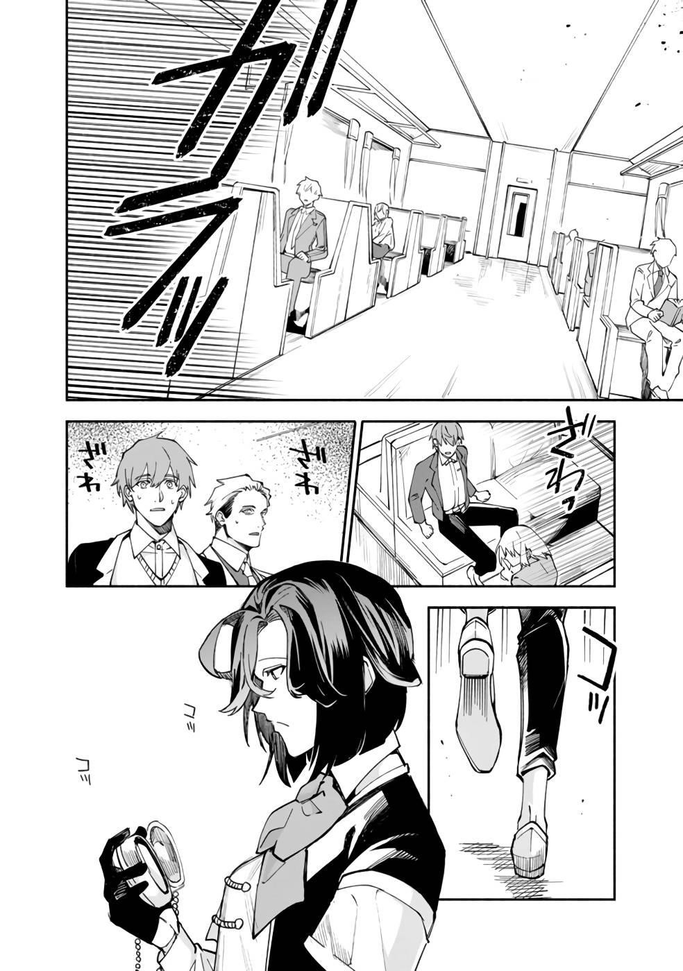 Boku no Kawaii Musume wa Futago no Kenja Chapter 36 - Page 15