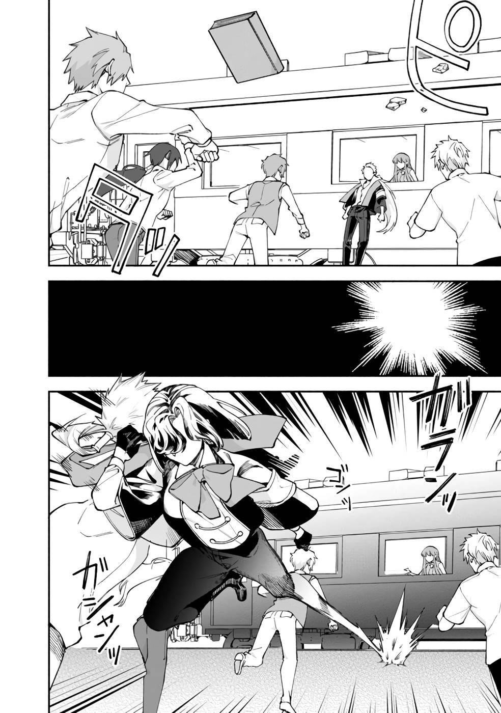 Boku no Kawaii Musume wa Futago no Kenja Chapter 37 - Page 17