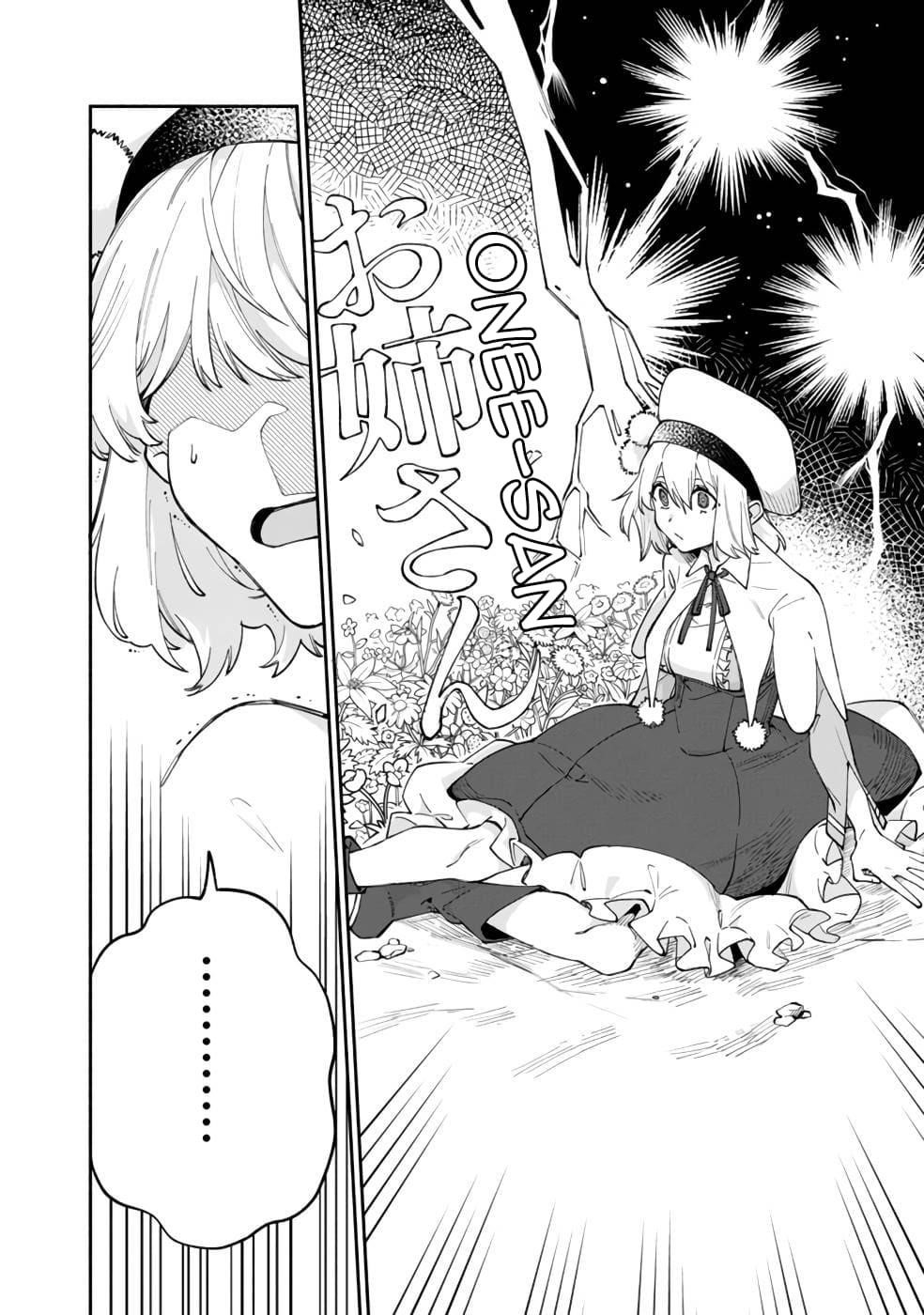 Boku no Kawaii Musume wa Futago no Kenja Chapter 38 - Page 16