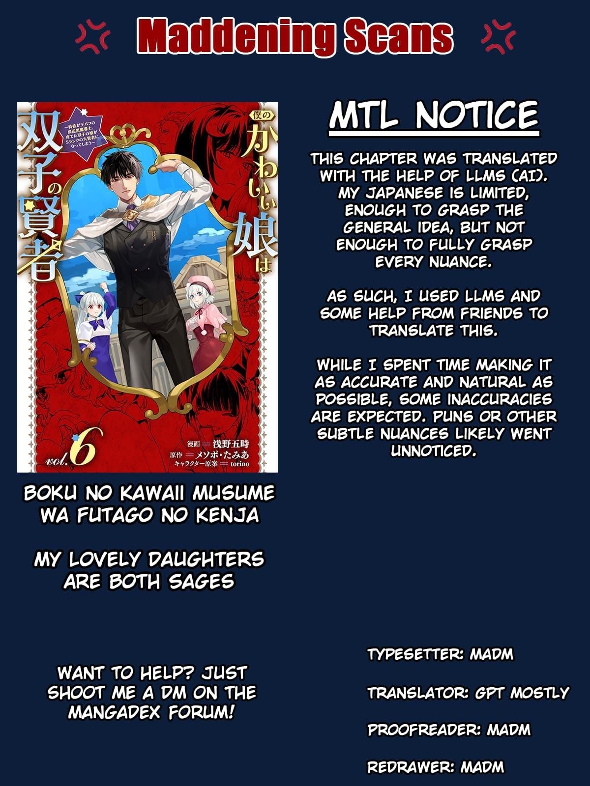 Boku no Kawaii Musume wa Futago no Kenja Chapter 39 - Page 1