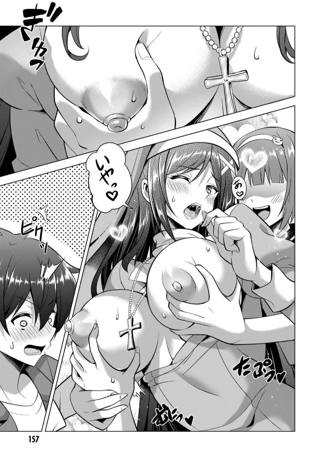 Boku No Kanojo Sensei Chapter 46.5 - Page 3