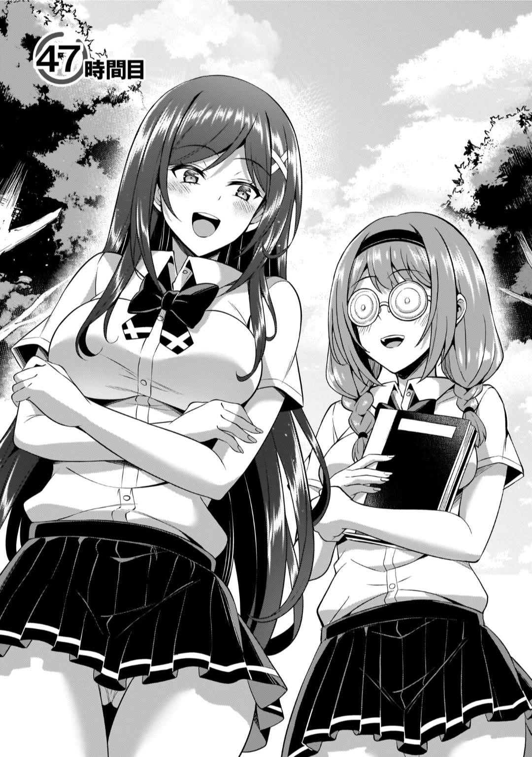 Boku No Kanojo Sensei Chapter 47 - Page 3