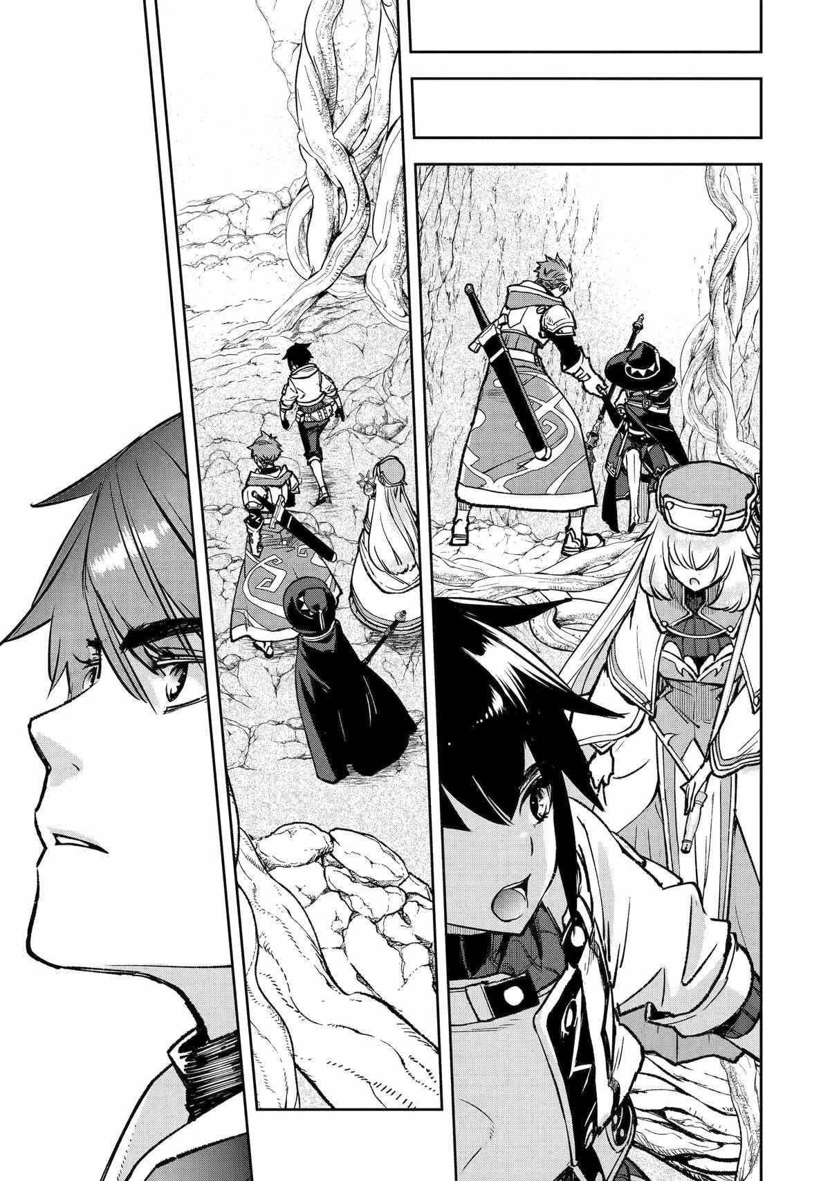 The Chronicles of the Misfit Quartet and Their Unrivaled Synergy Chapter 10 - Page 22