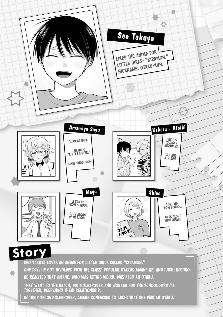 Gal Can’t Be Kind to Otaku!? Chapter 38 - Page 4