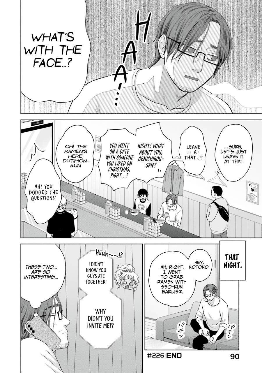 Gal Can’t Be Kind to Otaku!? Chapter 58 - Page 4