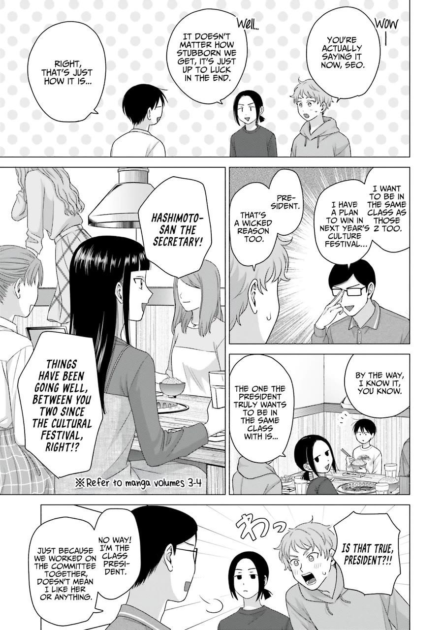 Gal Can’t Be Kind to Otaku!? Chapter 59 - Page 3